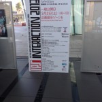 日本科学未来館入り口にあったシンポジウムの立て看板