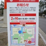 京都マラソンの看板